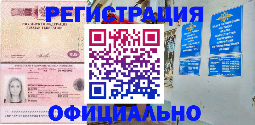 временная регистрация адрес в Канске