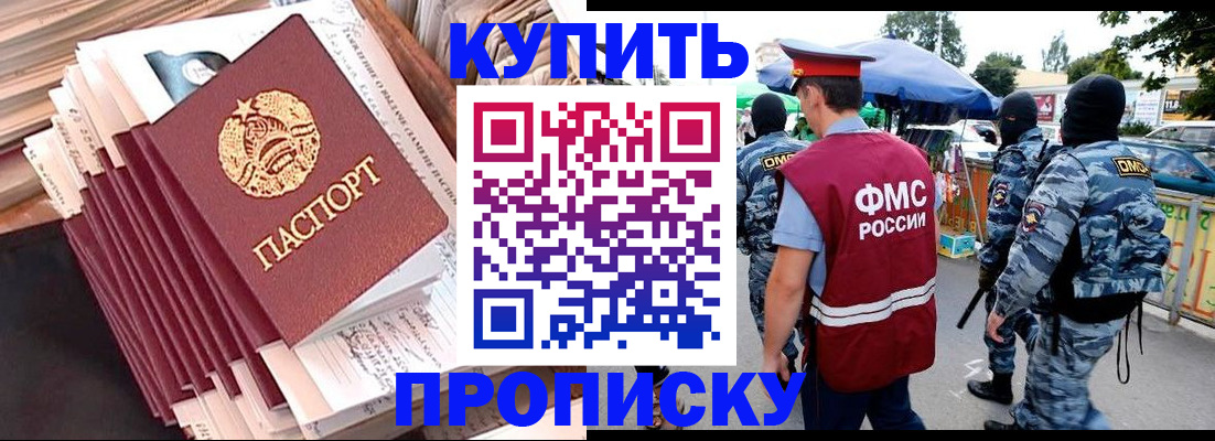 временная регистрация адрес в Канске